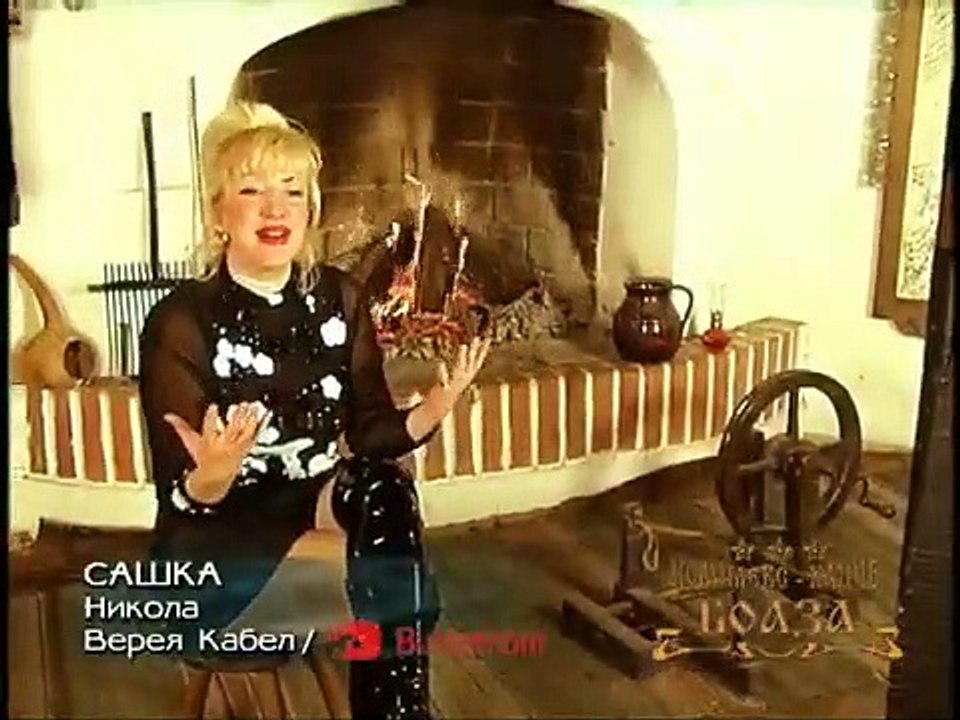 Сашка Васева - Никола