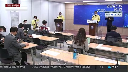 경남 진주 목욕탕발 감염 확산 일로…증상 있었는데 계속 방문