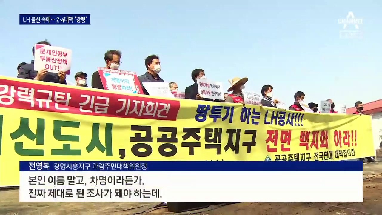 ‘셀프 면죄부’ 뒤…정부 “4월 추가 공급” 속도전