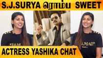 YASHIKAவின்  WEIGHT LOSS TIPS | ACTRESS YASHIKA AANNAND CHAT | FILMIBEAT TAMIL