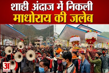 Himachal Pradesh: Mandi International Shivaratri मेले का शानदार आगाज, देव ध्वनि से गूंजी छोटी काशी