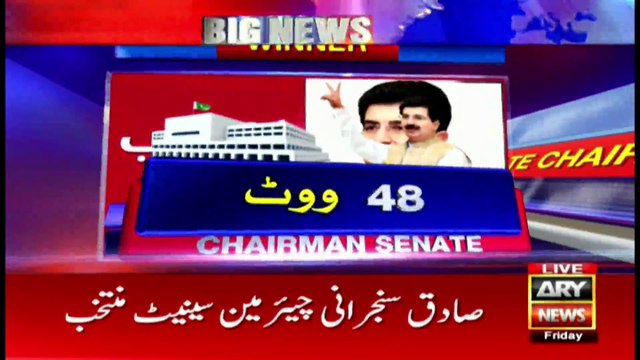 Chairman Senate Election: How many votes did Sadiq Sanjrani get?