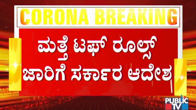 Government Orders To Implement Tough Rules For Public Events, Marriages, Religious Ceremonies