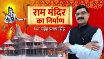 Ram Temple foundation will be of 44 layers: Ram Mandir ka Nirman With Mahendra Pratap Singh Episode-30