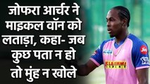England pacer Jofra Archer Slams Michael Vaughan, says he found it annoying | Oneindia Sports