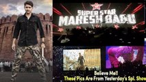 Mahesh Babu Sets New Record | Sarileru Neekevvaru || Oneindia Telugu
