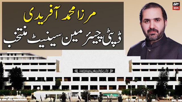 Breaking News: Mirza Mohammad Afridi become the New Deputy Chairman of Senate