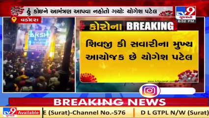 Lord Shiva will save people from Coronavirus infections - Gujarat MoS Yogesh Patel _ TV9Gujaratinews