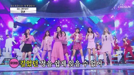 (열창♨) 하얗게 불태웠다 ‘와’♬ 구수한 잔소리 래퍼 태화등장ㅎㅎ  TV CHOSUN 210312 방송