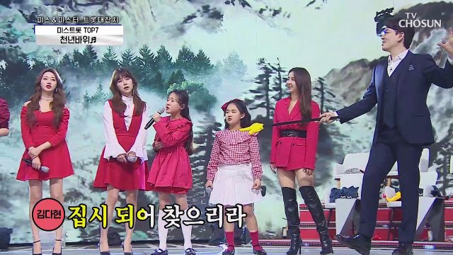 ‘천년바위’♪ 국악 신동 받고 판소리 소녀 간다 TV CHOSUN 210312 방송