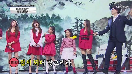 ‘천년바위’♪ 국악 신동 받고 판소리 소녀 간다 TV CHOSUN 210312 방송