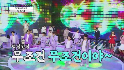 ‘무조건’ ♫ 미스터 레인보우 승리는 무조건이야~! TV CHOSUN 210312 방송