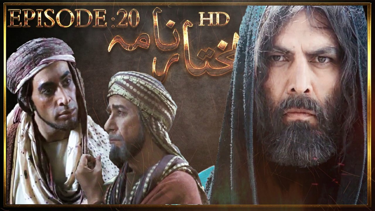 Mukhtar Nama Episode 20 Hd In Urdu Hindi - Video Dailymotion