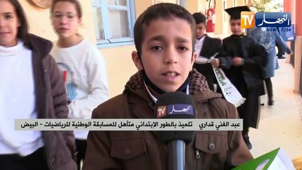 النشرة الأمازيغية لأمسية الجمعة 12 مارس 2021