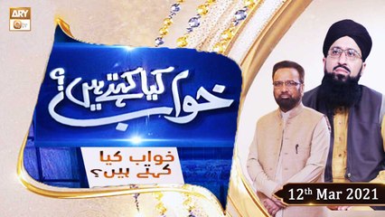 Khuwab Kya Kehtay Hain | Ashkar Dawar | 12th March 2021 | ARY Qtv