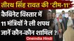 Uttarakhand Cabinet Expansion: Tirath Singh Rawat ने किया मंत्रिमंडल का विस्तार | वनइंडिया हिंदी
