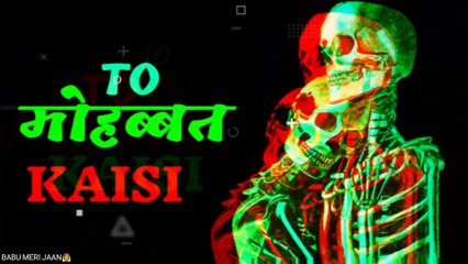 To mohabbat kaisi - BABU NERI JAAN