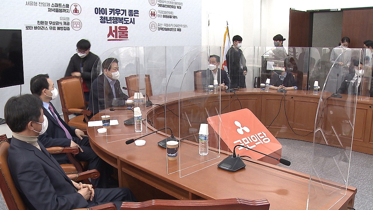오세훈-안철수 단일화 협상 고성·막말 속 '빈손'..."TV토론·여론조사 방식 이견"...