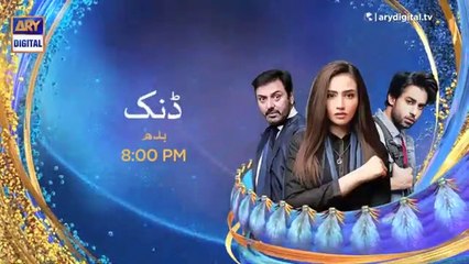 Dunk - Ep 13 - Promo - ARY Digital Drama