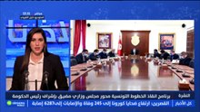 نشرة أخبار الساعة 17:00 ليوم الجمعة 12 مارس 2021