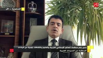 مدير منظمة العالم الإسلامي للتربية والعلوم والثقافة : كلمة السيدة انتصار السيسي كانت مؤثرة