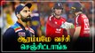 India 1st T20யில் தோல்வி! 8 Wickets வித்தியாசத்தில் England வெற்றி | OneIndia Tamil