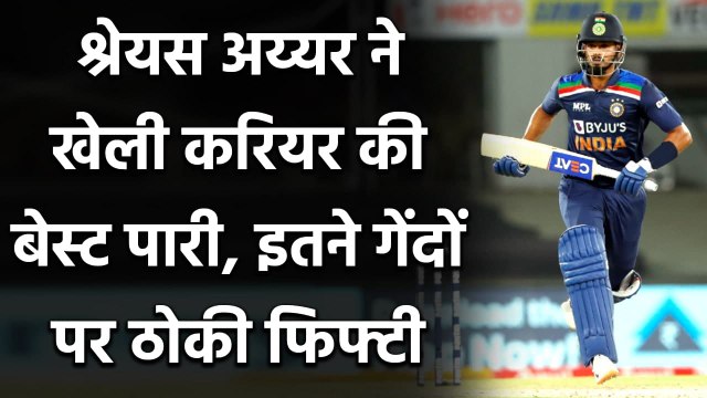 India vs England 1st T20I: Shreyas Iyer managed to post his career-best T20I score| वनइंडिया हिंदी