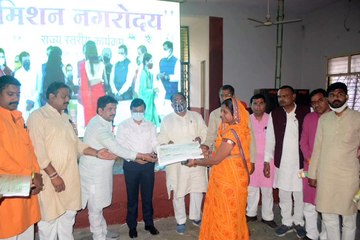 मिशन नगरोदय कार्यक्रम का शुभारम्भ