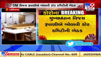 CM Rupani holds core committee meeting to discuss Covid-19 situation in state
