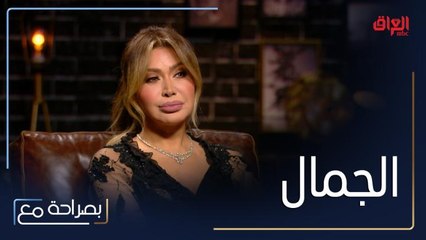 نوال الزغبي فاجأت نيشان ديرهاروتيونيان بإعترافها للمرة الأولى بأنها لم تكن تعتبر نفسها إمرأة جميلة