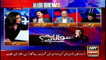 Sawal Yeh Hai | Maria Memon | ARYNews | 12 March 2021