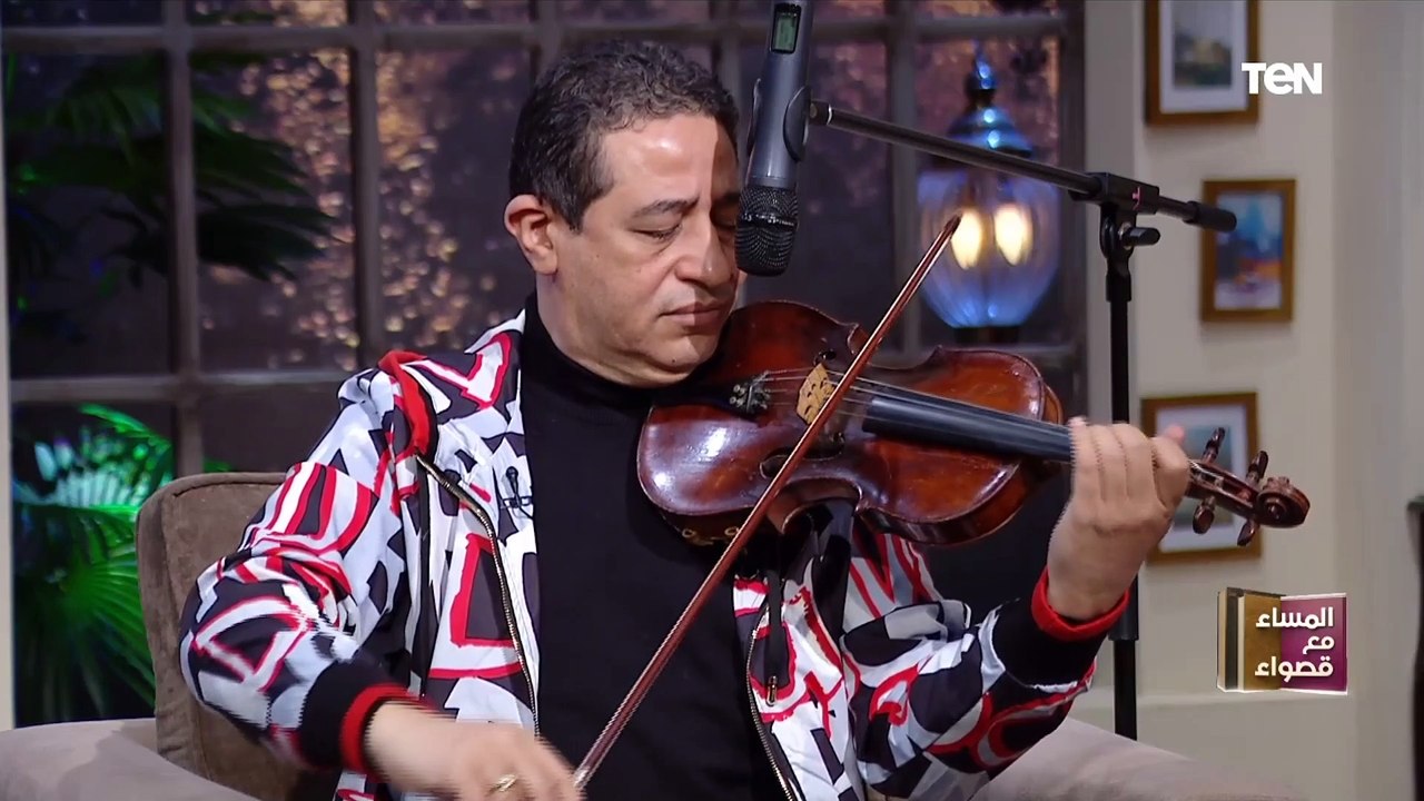 للصبر حدود.. الحان الموسيقار محمد الموجي على أوتار كمان نجله الموسيقار يحيى الموجي