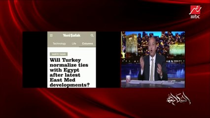 عمرو أديب : أنا كمواطن مصري بقول للقيادة بتاعتنا "أنا عايز حقي" من تركيا
