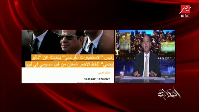 داليا زيادة مدير المركز المصري للدراسات الديمقراطية لعمرو أديب :أردوغان يرغب بكل قوة لعودة العلاقات مع مصر لأسباب كثيرة