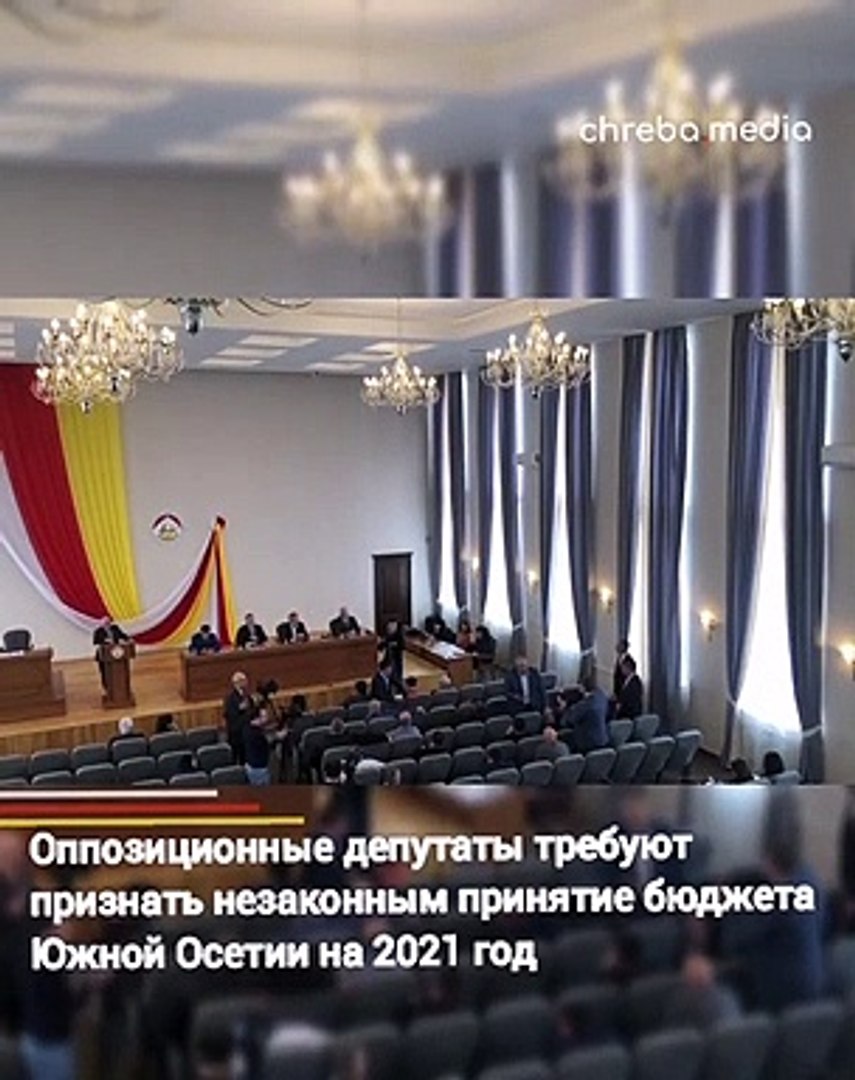 ⁣В Цхинвали оппозиция требовала признать незаконным принятие бюджета  на 2021 год
