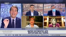 ΠΑΡΕΜΒΑΣΕΙΣ | 12-03-21 | Τι αποφάσεις πήρε η Επιτροπή των ειδικών.