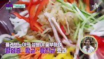 맛도 좋고 건강도 챙길 수 있는 일석이조 건강 밥상♥