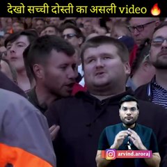 क्या होती है सच्ची दोस्ती  ये देखलो  Real Video #shorts by arvind arora #BackToBasics