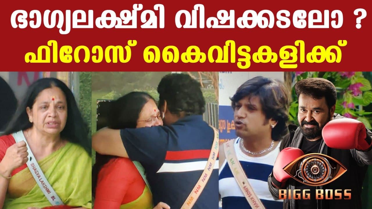Bigg Boss Malayalam : വ്യക്തിഹത്യ എന്ന ആയുധവുമായി പൊളി ഫിറോസ് | FilmiBeat Malayalam