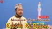 Karam Ke Badal | Naat | Prophet Mohammad PBUH | Muhammad Zafar Noorani | HD Video