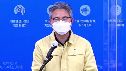 경남도 "진주 목욕탕 관련 최초 감염원 파악 진행 중" / YTN