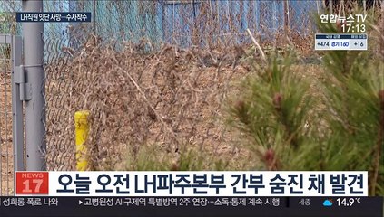 파주서 LH직원 사망…"투기의혹 첩보 확인 예정"