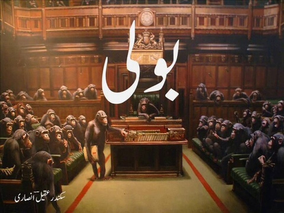 Urdu poetry - qataa - 'boli' - قَطعہ ۔ بولی