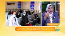 صباح الورد |مستشار مكافحة العدوى: الوضع الوبائي لكورونا في مصر مستقر