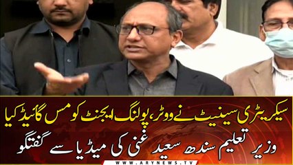 Secretary Senate misguides voters, polling agents: Saeed Ghani
