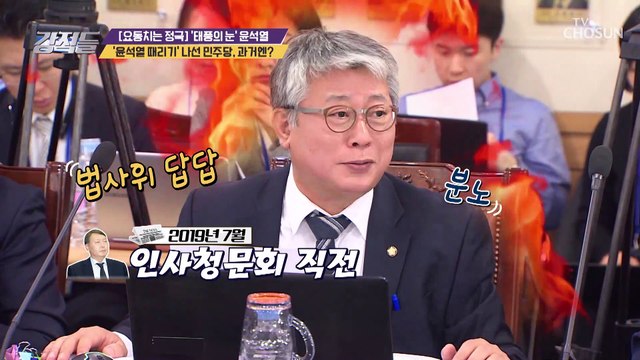 ‘윤석열 때리기’ 2019년과 너무 다른 모습을 보이는 여권 TV CHOSUN 210313 방송