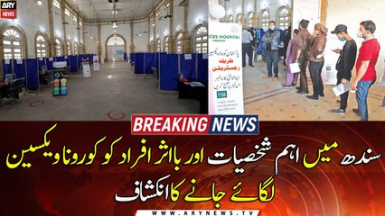 Influential personalities receiving COVID-19 vaccine jabs in Sindh