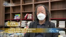 [미니다큐] 아름다운 사람들 - 143회 : 책을 싣고 희망을 배달하는 작은 도서관