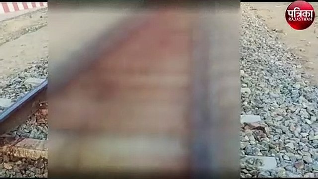 ट्रेन की चपेट से चार की मौत, एक किलोमीटर तक खून से सनी पटरियां