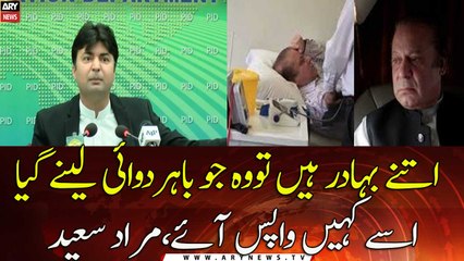 Murad Saeed bashes Nawaz Sharif and PDM